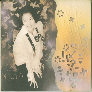 欧美人配侏儒的下一句是啥
