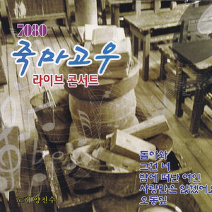 欧美人配侏儒的下一句是啥
