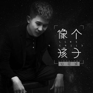 欧美人配侏儒的下一句是啥
