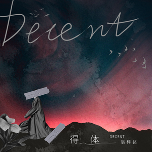 欧美人配侏儒的下一句是啥
