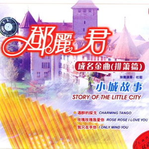 欧美人配侏儒的下一句是啥
